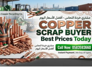 Copper Scrap Price Today in Dammam KSA Call 0583593660